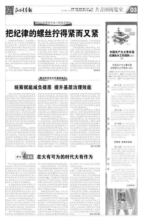 山西青年报2025年05月27日头版