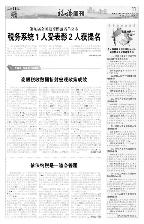 第11版