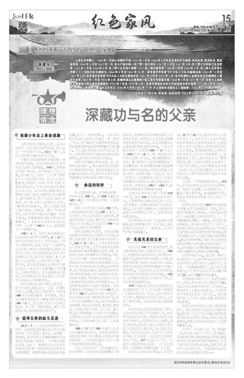 山西青年报2025年05月28日头版