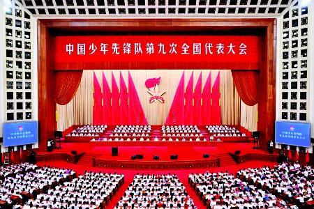           5月27日上午，中国少年先锋队第九次全国代表大会在北京开幕。 新华社记者 岳月伟 摄        