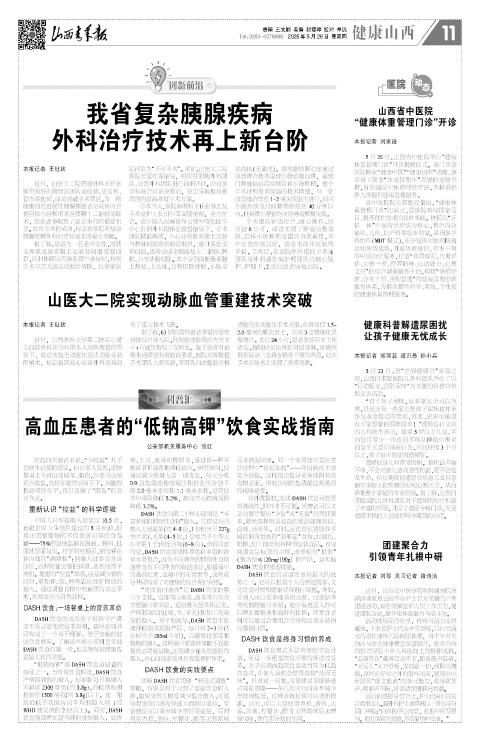 第11版