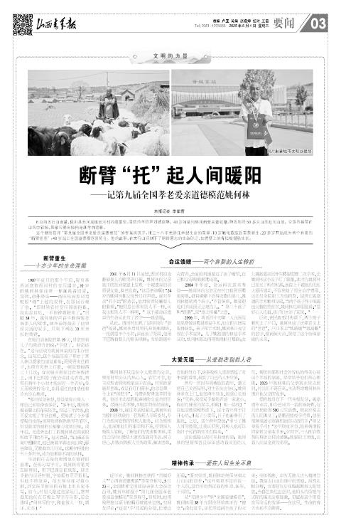 第03版