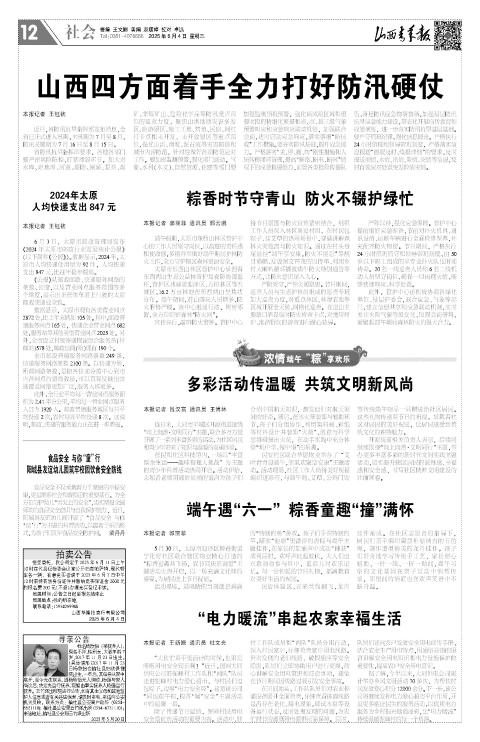 第12版