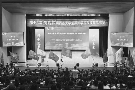           第十九届“挑战杯”山西省大学生课外学术科技作品竞赛终审决赛举行        