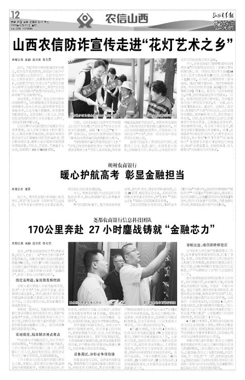 第12版