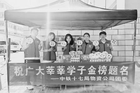           志愿者为考生提供服务 图片由中铁十七局物资公司团委提供        