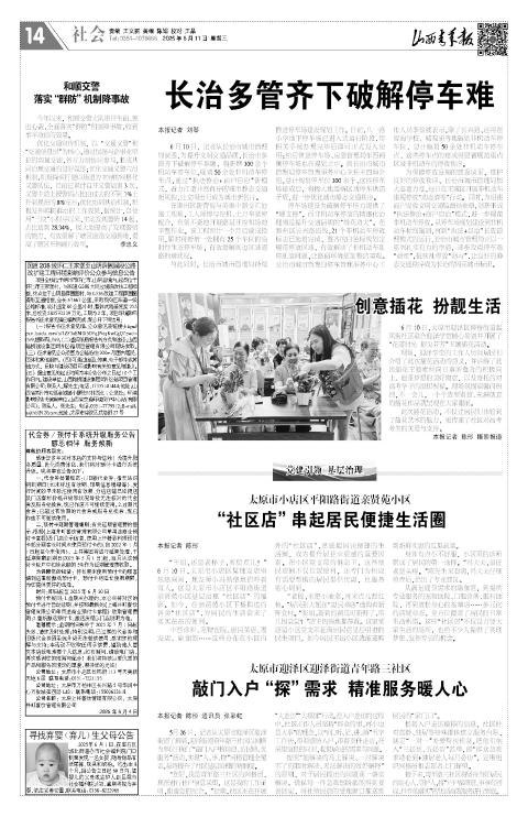 第14版