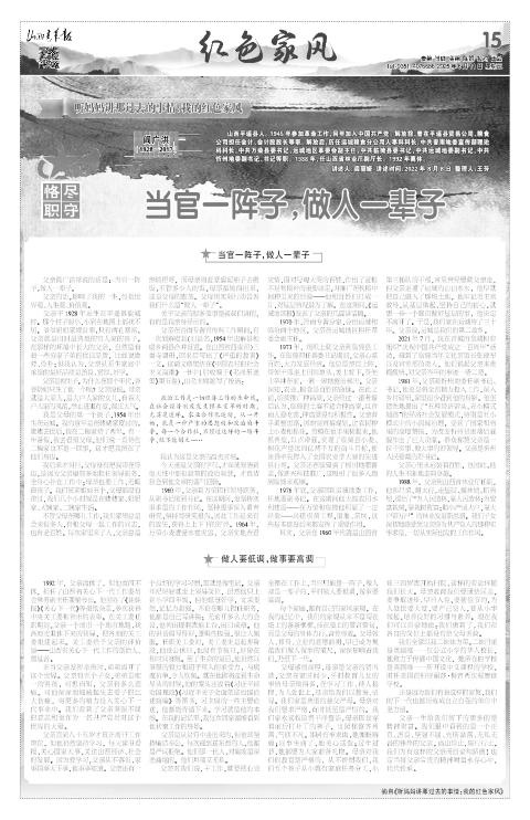 山西青年报2025年06月11日头版