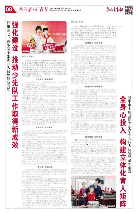 山西青年报2025年06月12日头版