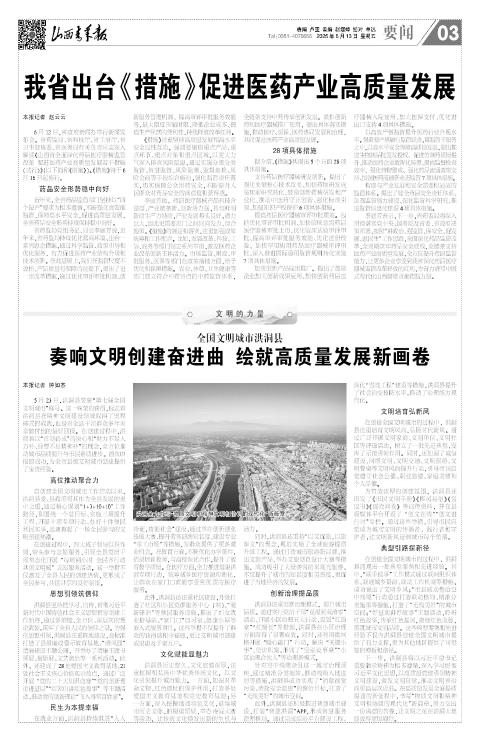 2025年06月13日第03版:要闻
