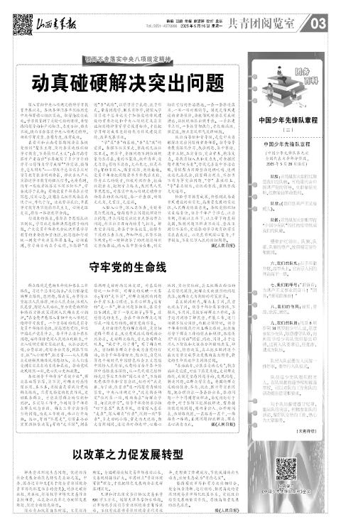 第03版