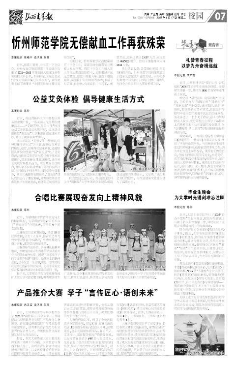 2025年06月17日第07版:校园