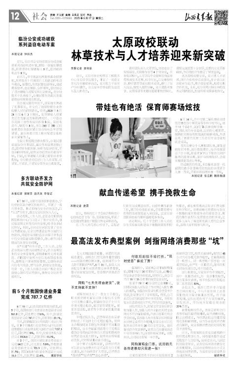 2025年06月17日第12版:社会
