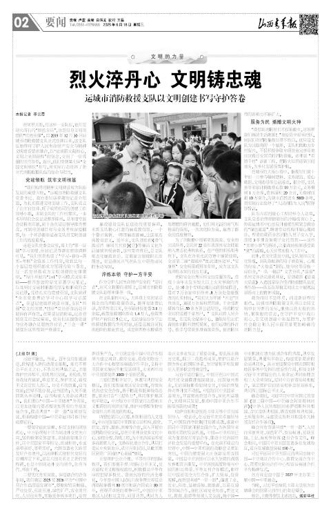 2025年06月18日第02版:要闻