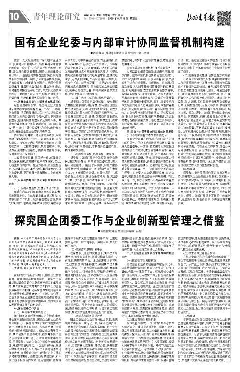 2025年06月18日第10版:青年理论研究