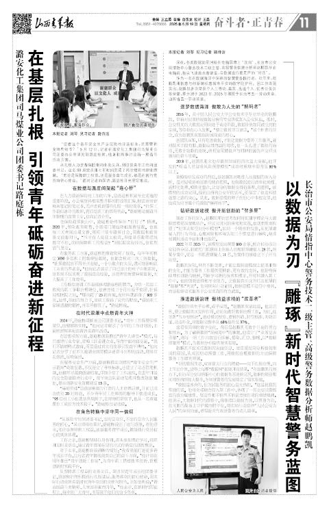 山西青年报2025年06月19日头版