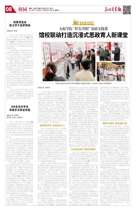 2025年06月20日第08版:校园
