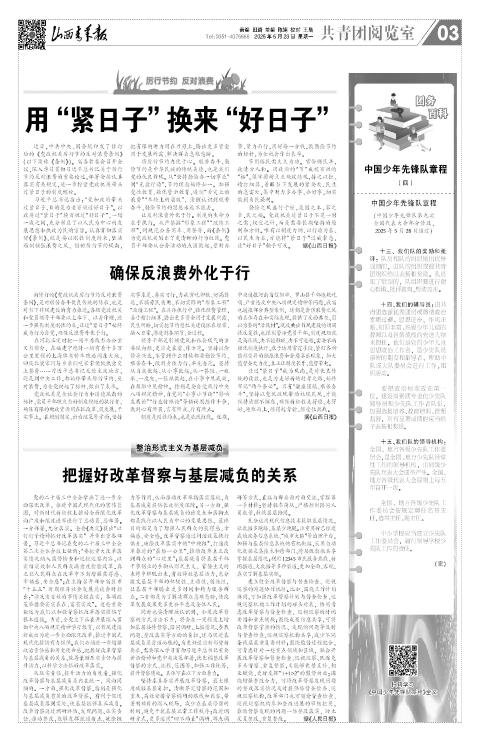 山西青年报2025年06月23日头版