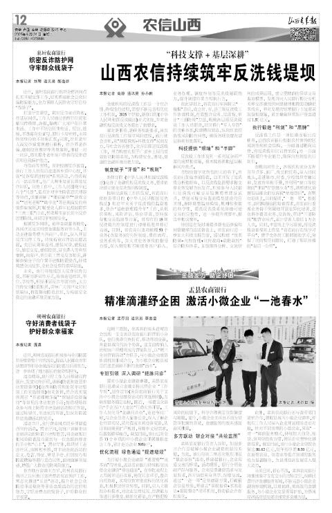 山西青年报2025年06月24日头版