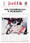 第2025-06-24期