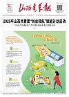 第2025-06-26期