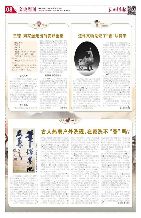 山西青年报2025年06月27日头版