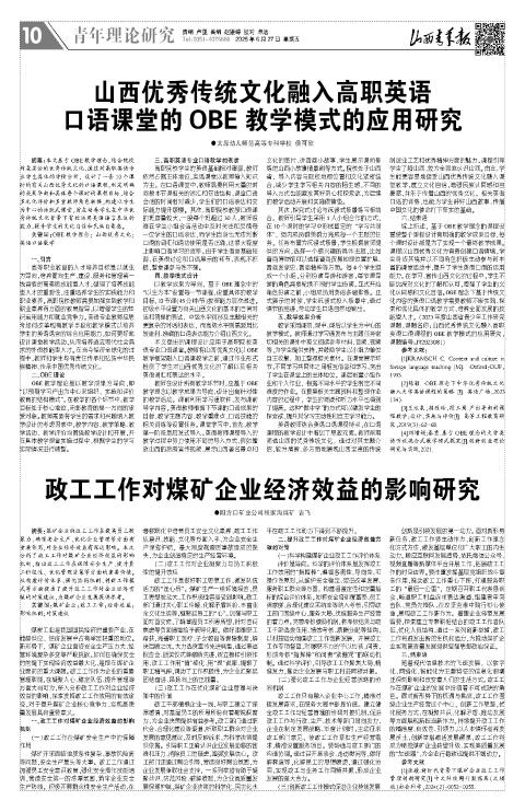 山西青年报2025年06月27日头版