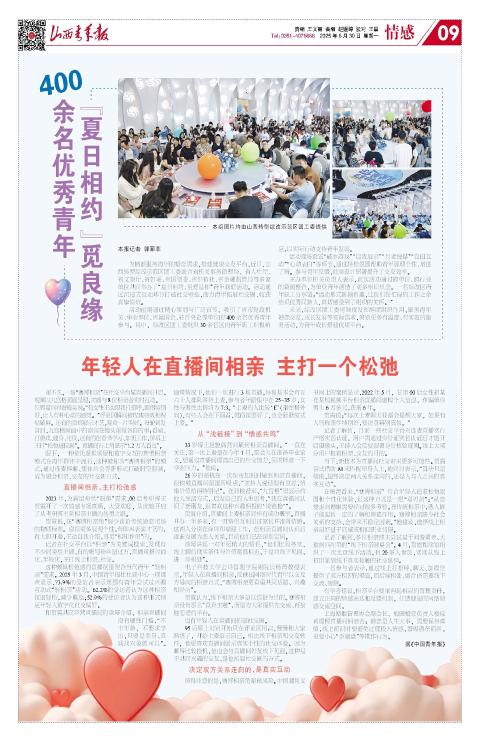 山西青年报2025年06月30日头版