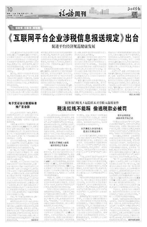 山西青年报2025年07月01日头版