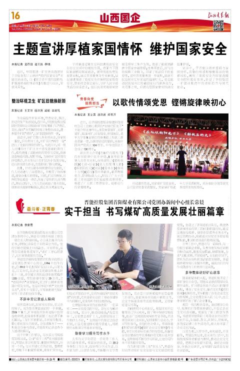 山西青年报2025年07月02日头版