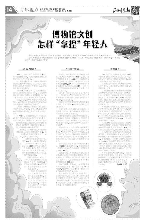 第14版