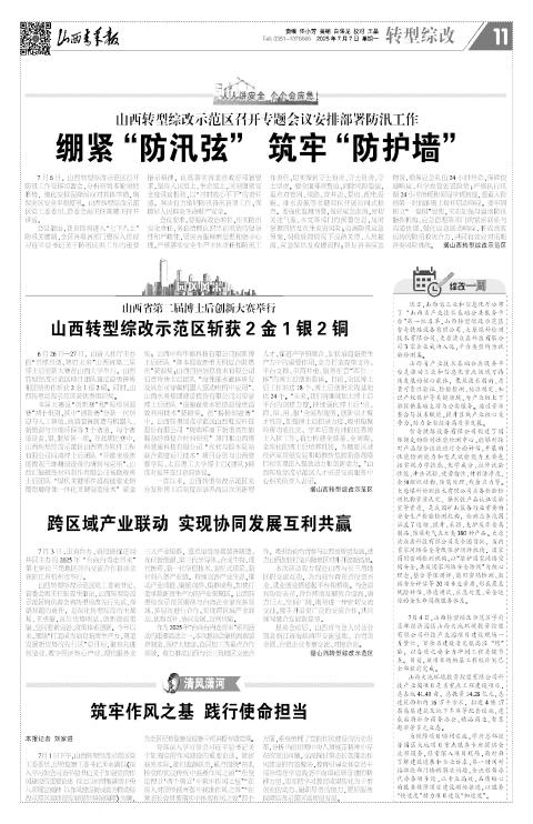 第11版