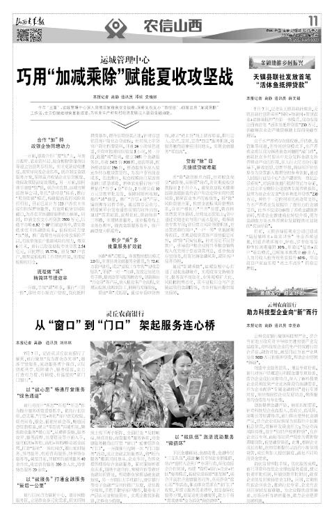 山西青年报2025年07月08日头版