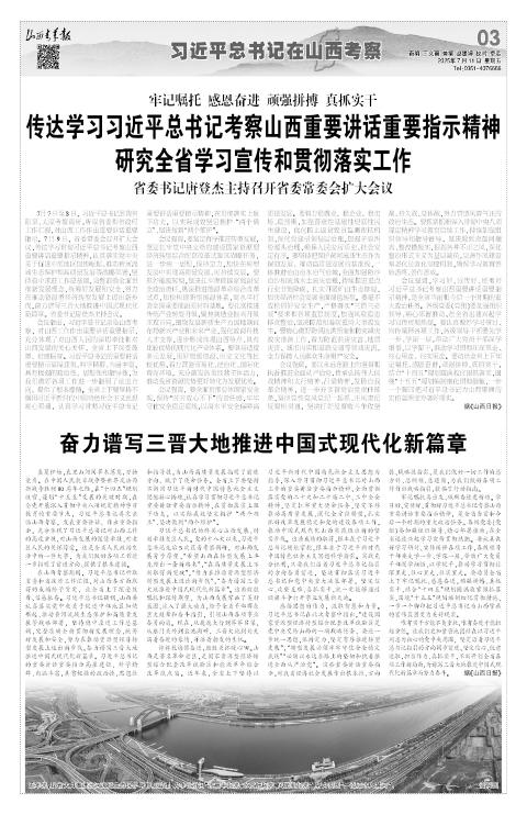 山西青年报2025年07月11日头版