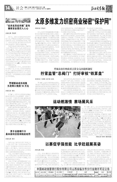 第14版