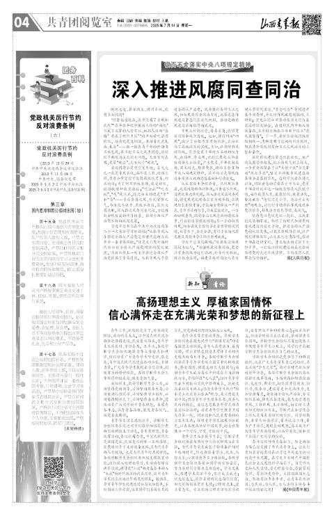 山西青年报2025年07月14日头版