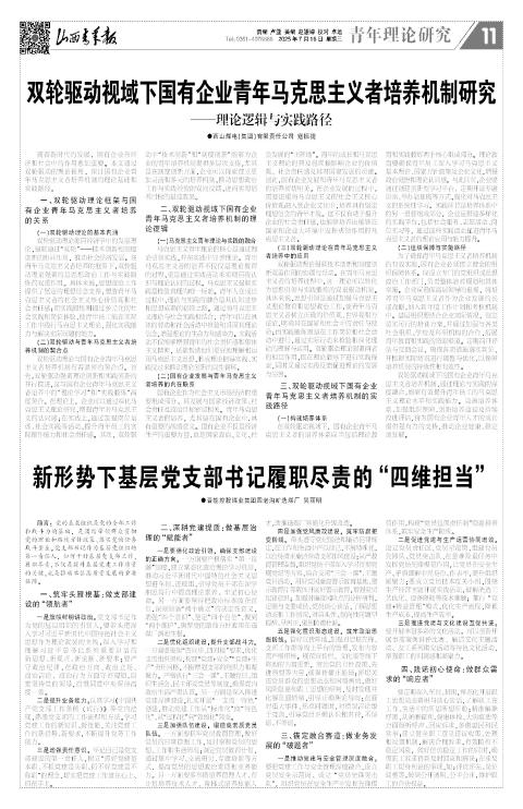 山西青年报2025年07月16日头版