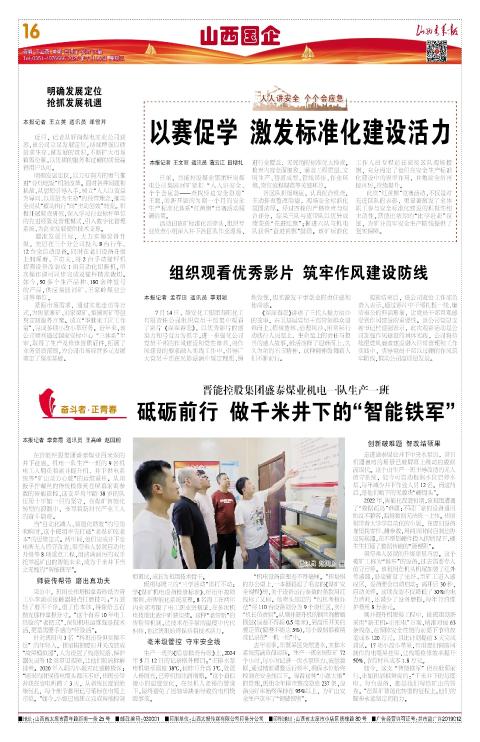 第16版