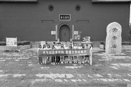           关帝庙之行 图片由山西科技学院光机电工程学院提供        