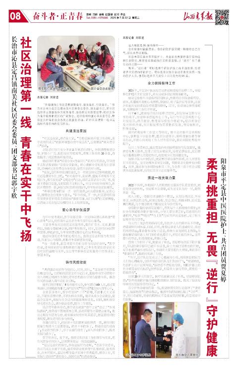 山西青年报2025年07月22日头版