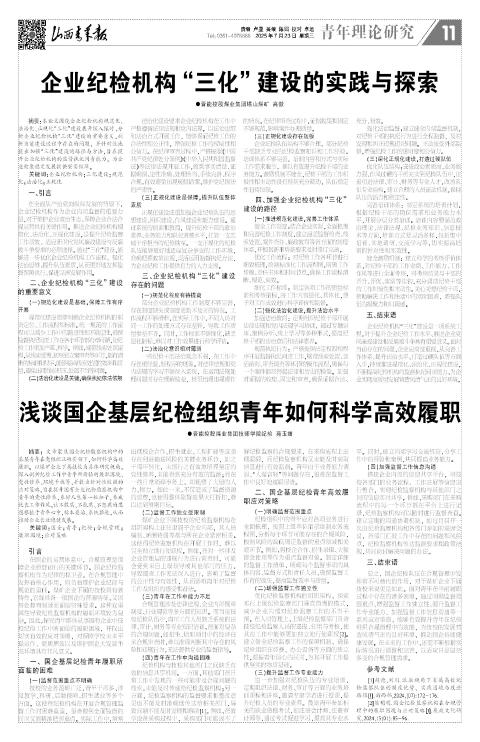 山西青年报2025年07月23日头版