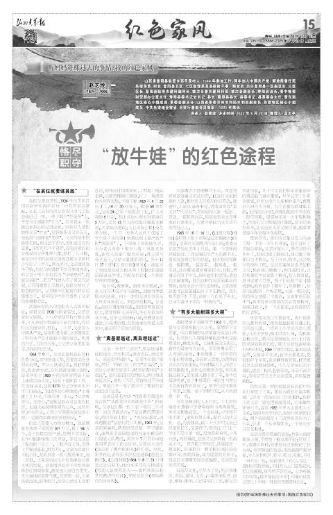 山西青年报2025年07月23日头版