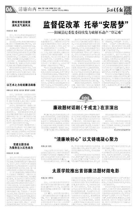 山西青年报2025年07月25日头版