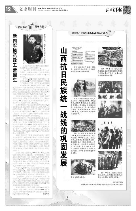 山西青年报2025年08月01日头版