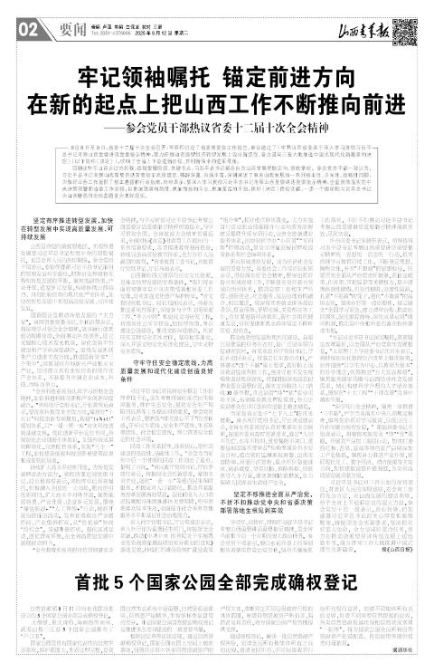 2025年08月12日第02版:要闻