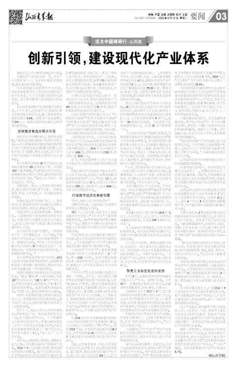 2025年08月12日第03版:要闻