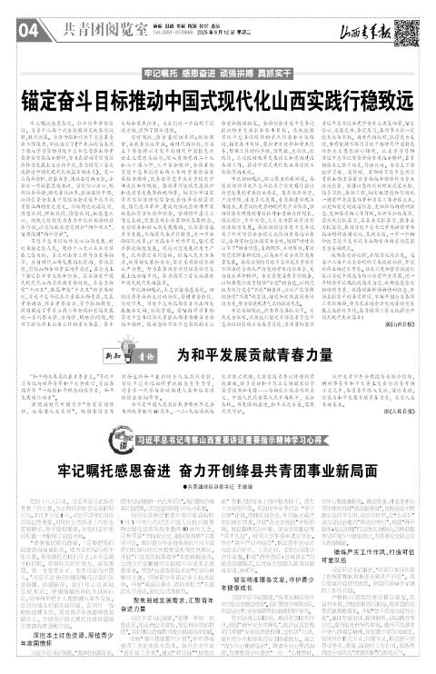 2025年08月12日第04版:共青团阅览室