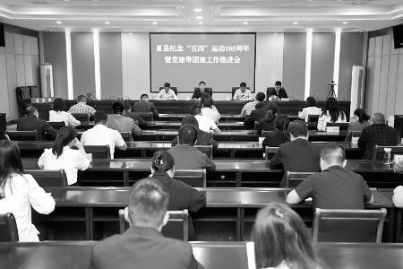           党建带团建，开创共青团新局面。 本版图片均由团夏县县委提供        