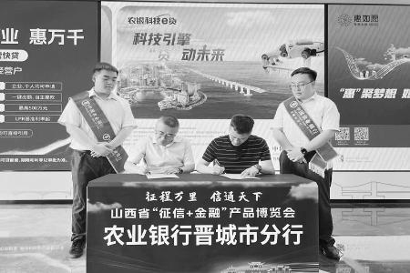           图片由中国人民银行山西省分行提供        