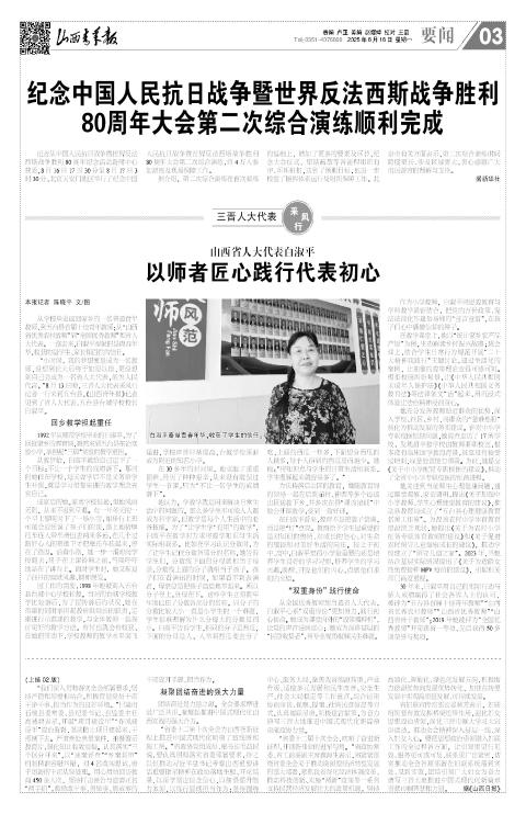 第03版